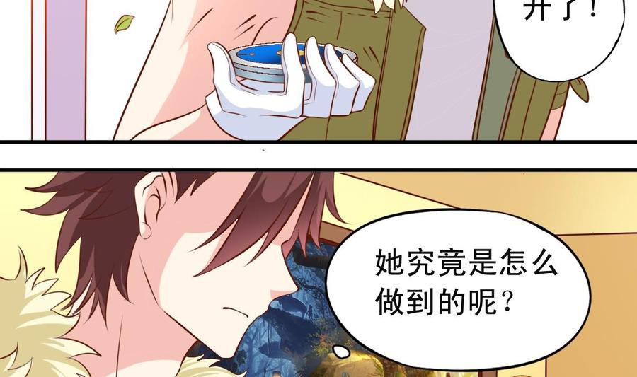 番外10 你对我很重要。-第155话