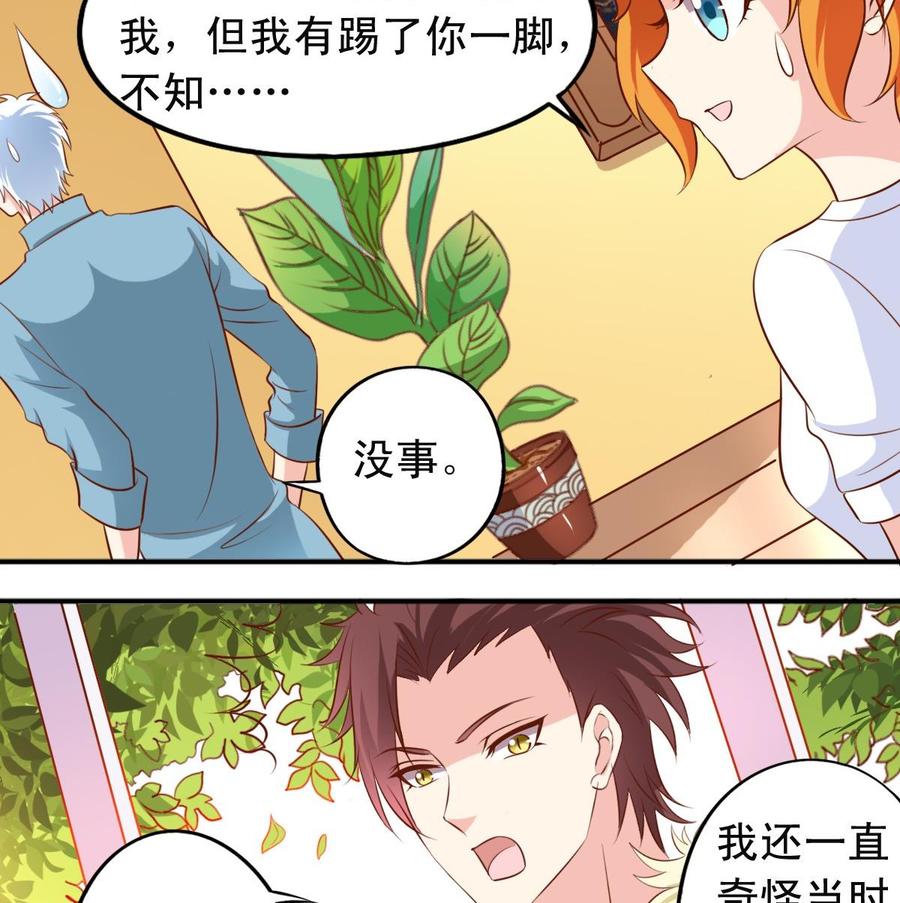 番外10 你对我很重要。-第155话