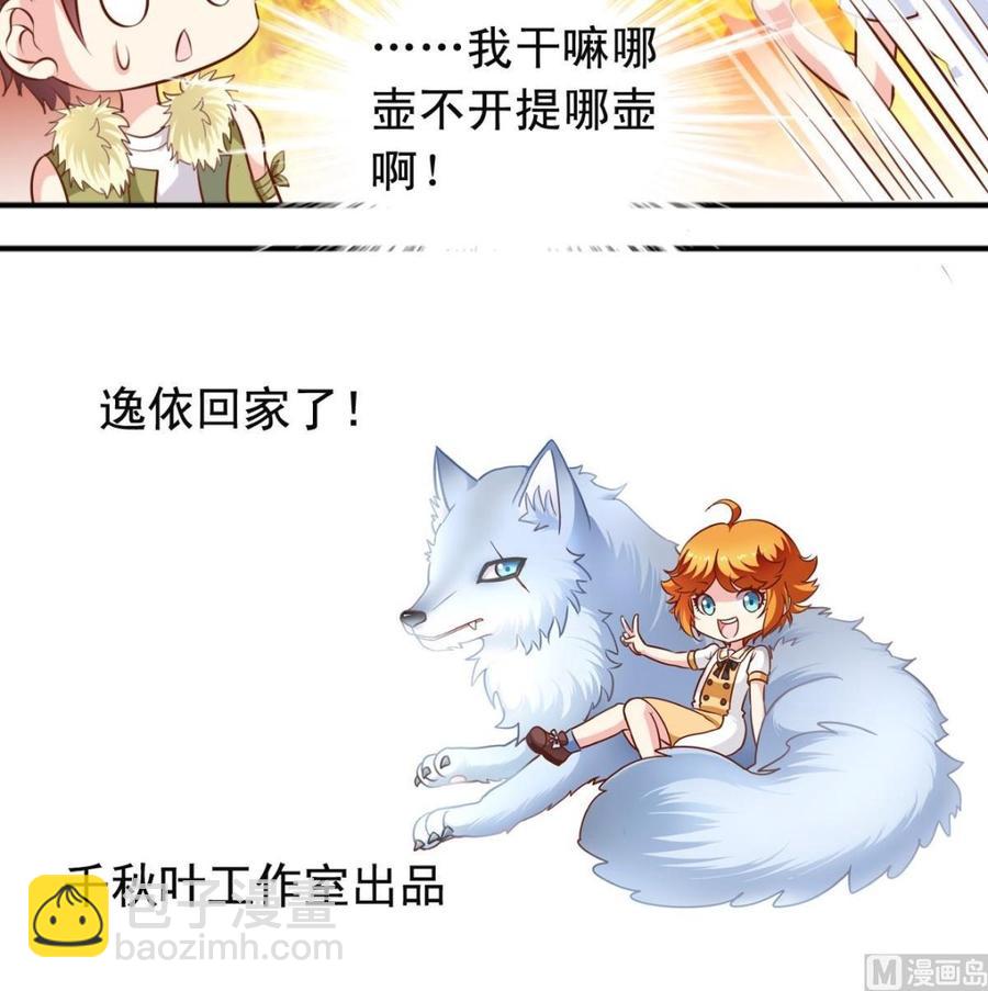 番外10 你对我很重要。-第155话