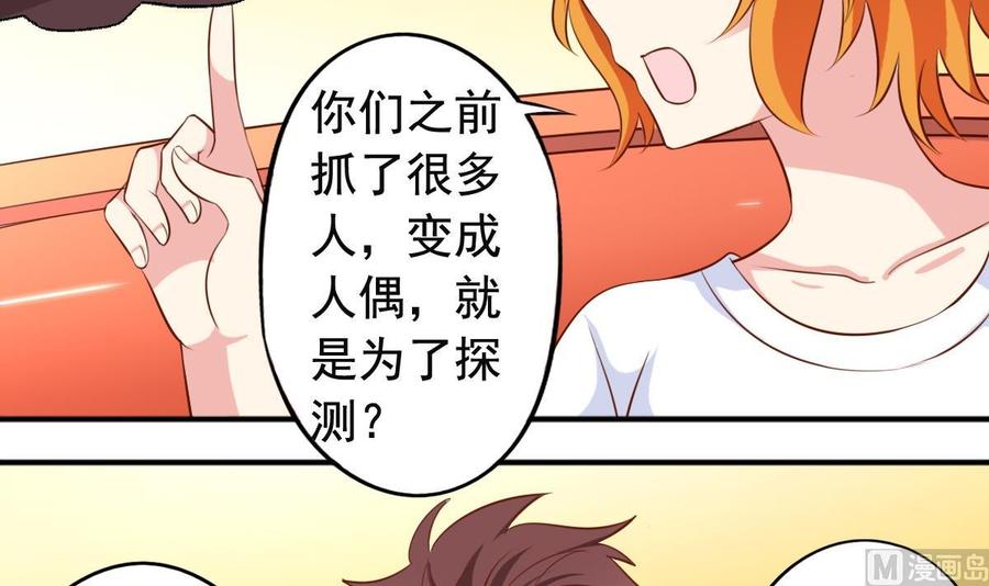 番外10 你对我很重要。-第155话