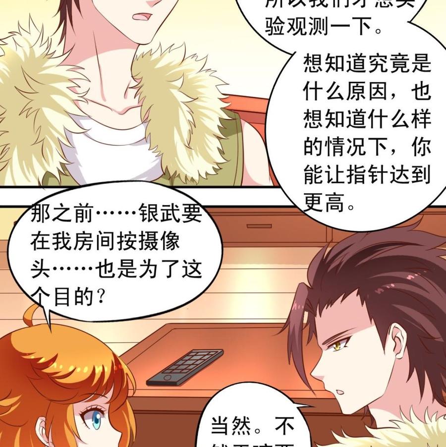 番外10 你对我很重要。-第155话