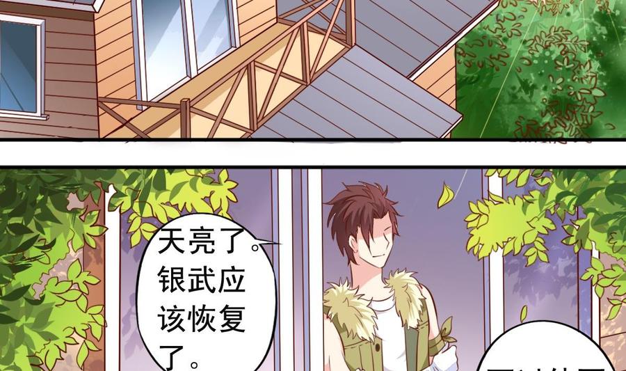 番外10 你对我很重要。-第155话