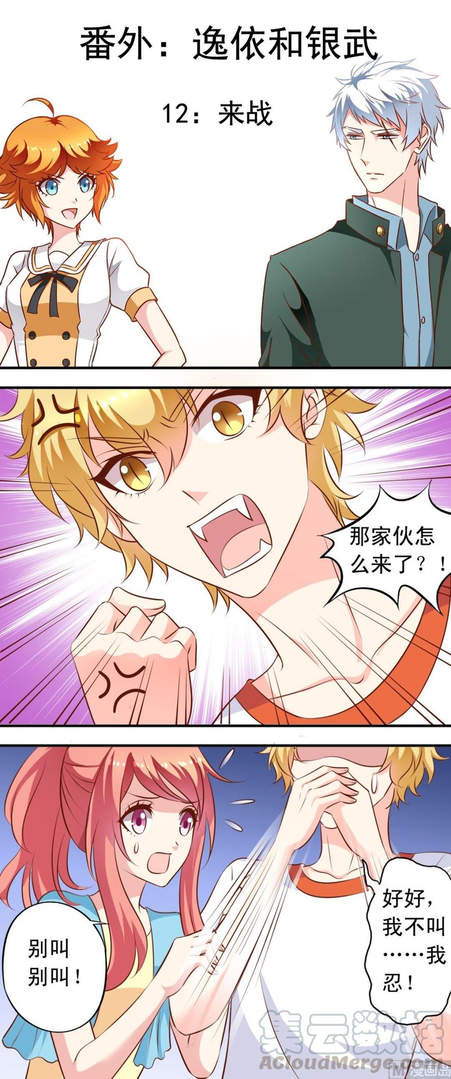 番外12 来战-第157话