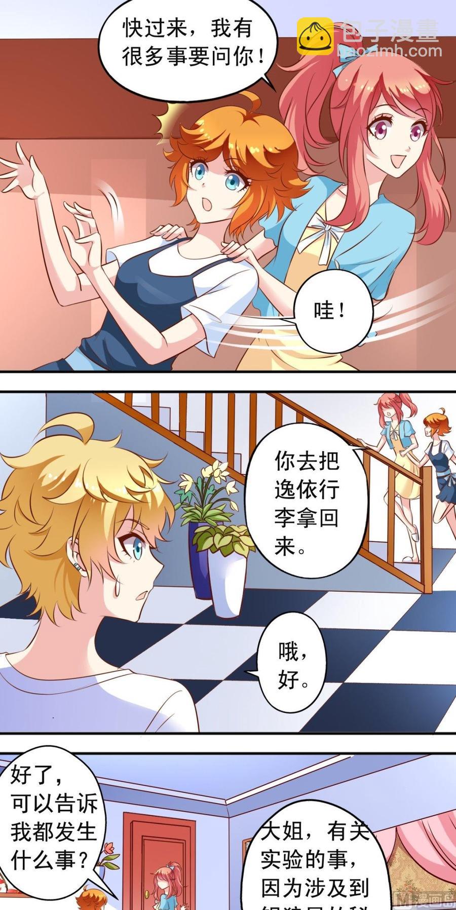 番外12 来战-第157话