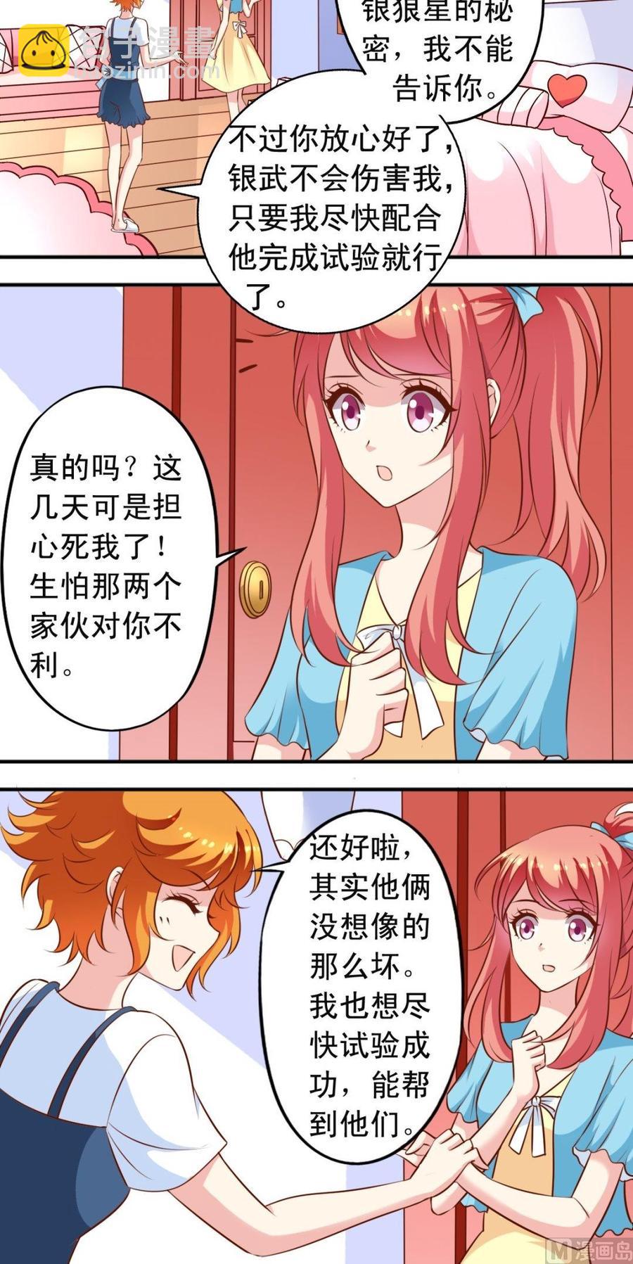 番外12 来战-第157话