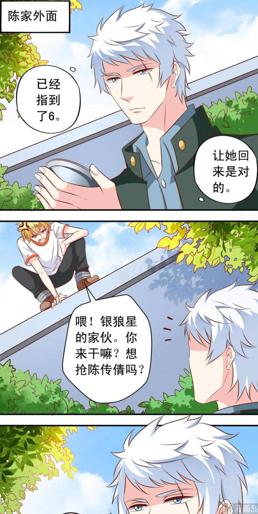 番外12 来战-第157话