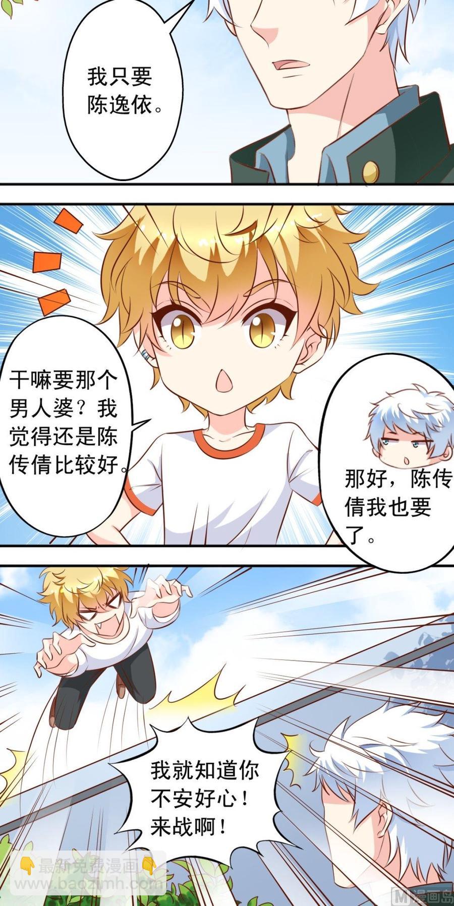 番外12 来战-第157话