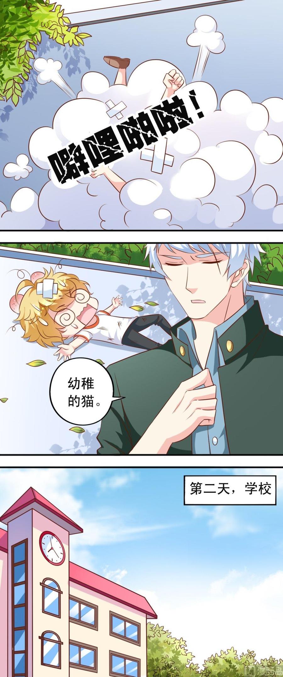 番外12 来战-第157话