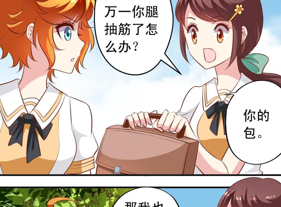 番外14 爱整洁的狼-第159话