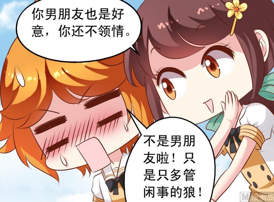 番外14 爱整洁的狼-第159话