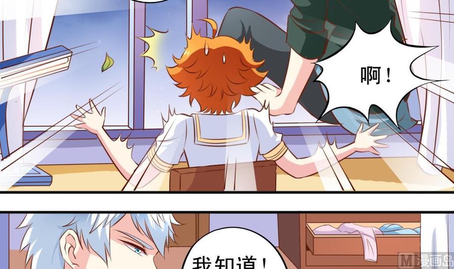 番外14 爱整洁的狼-第159话