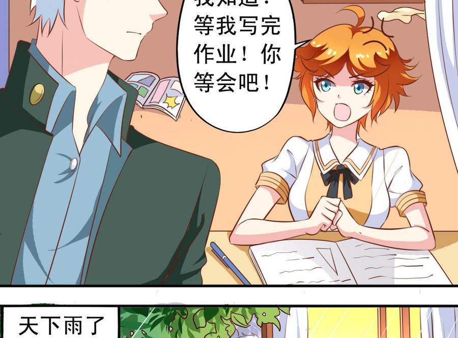 番外14 爱整洁的狼-第159话