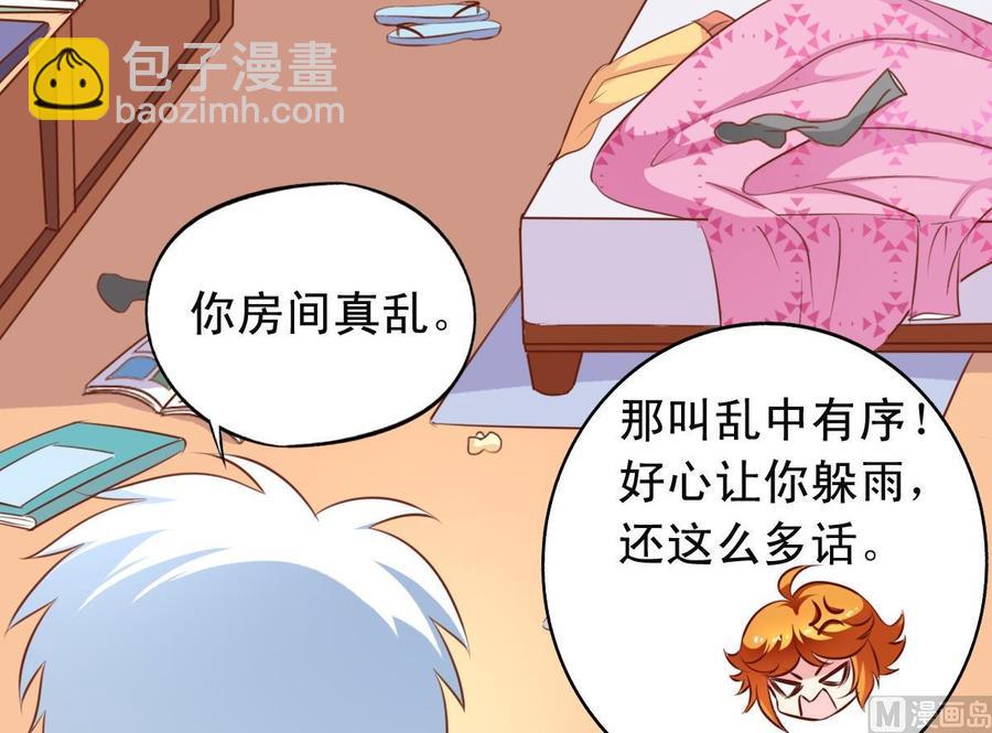 番外14 爱整洁的狼-第159话