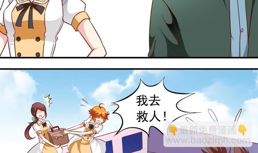 番外14 爱整洁的狼-第159话