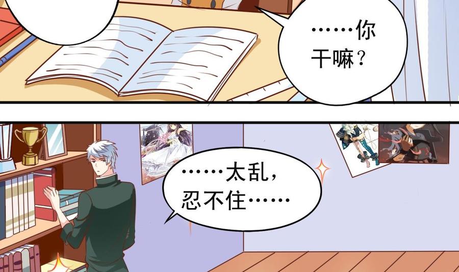 番外14 爱整洁的狼-第159话