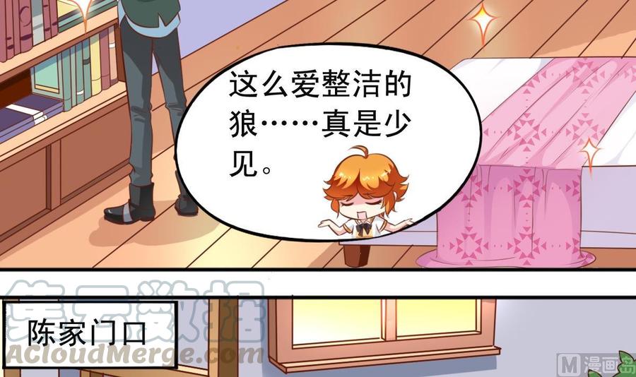 番外14 爱整洁的狼-第159话