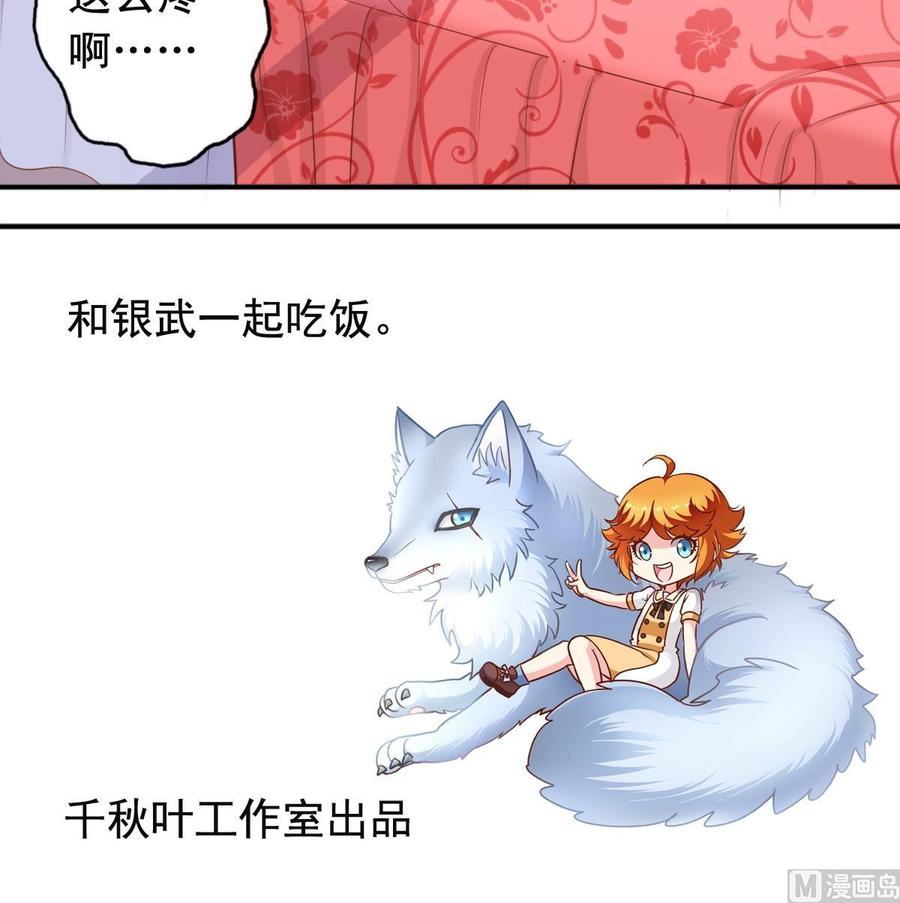 番外14 爱整洁的狼-第159话