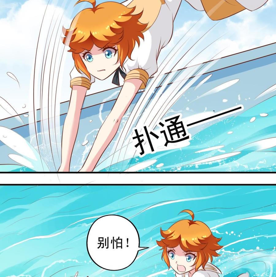 番外14 爱整洁的狼-第159话