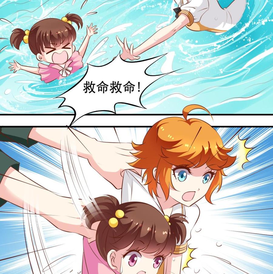 番外14 爱整洁的狼-第159话