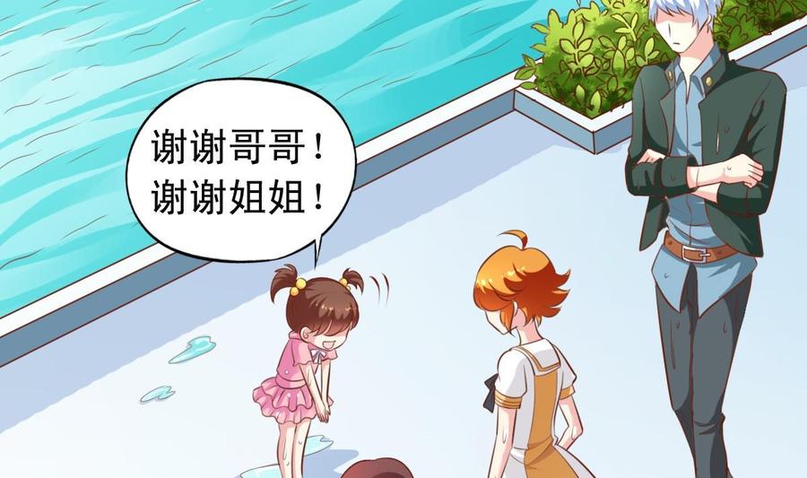 番外14 爱整洁的狼-第159话