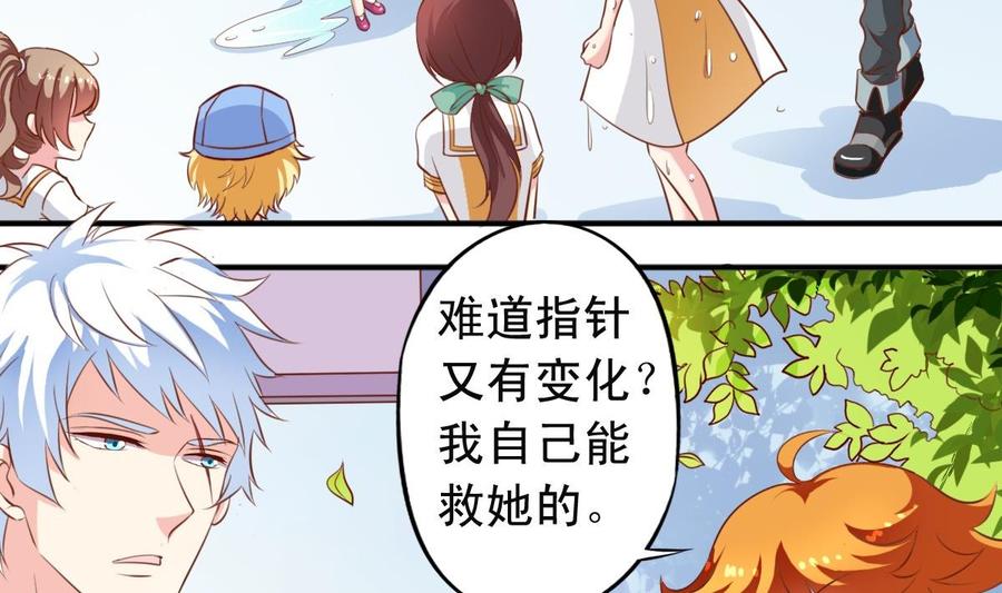 番外14 爱整洁的狼-第159话