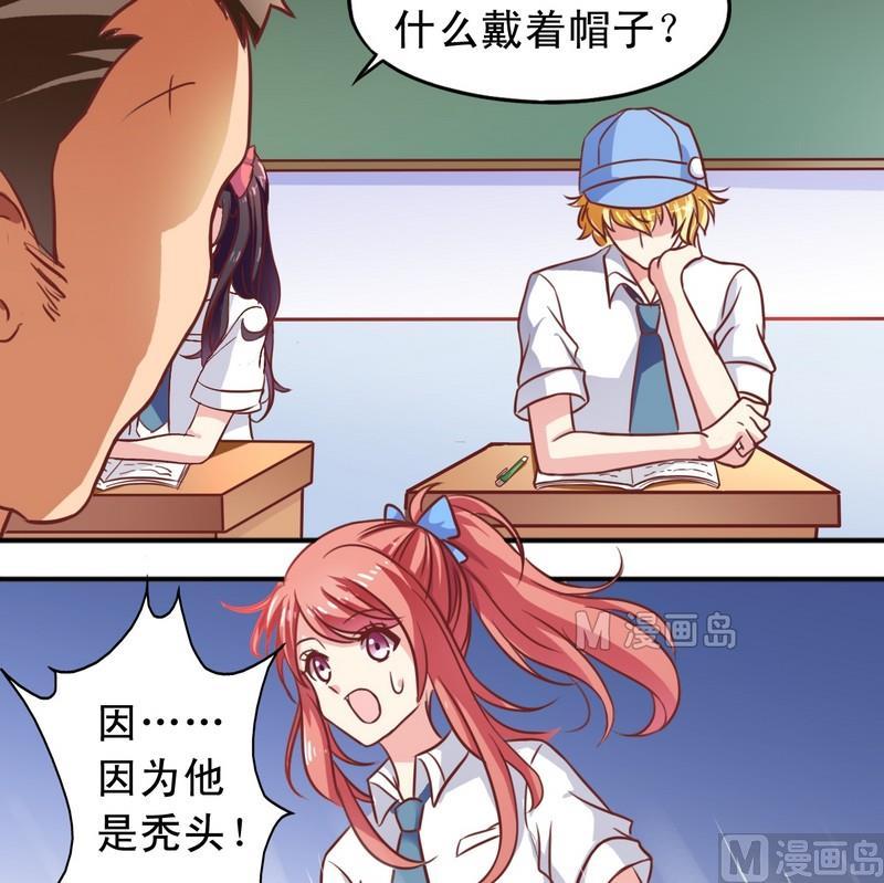 第17话 地中海式秃头-第17话