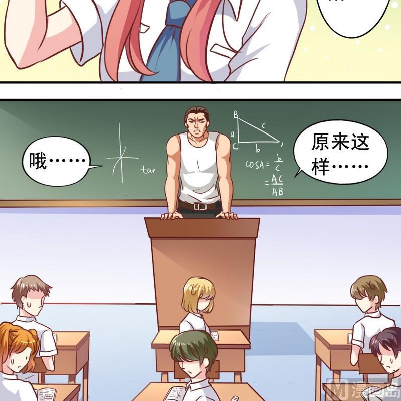 第17话 地中海式秃头-第17话