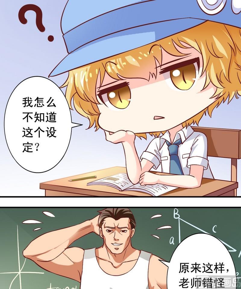 第17话 地中海式秃头-第17话