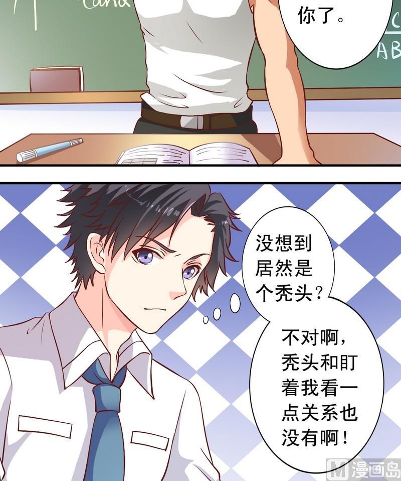 第17话 地中海式秃头-第17话