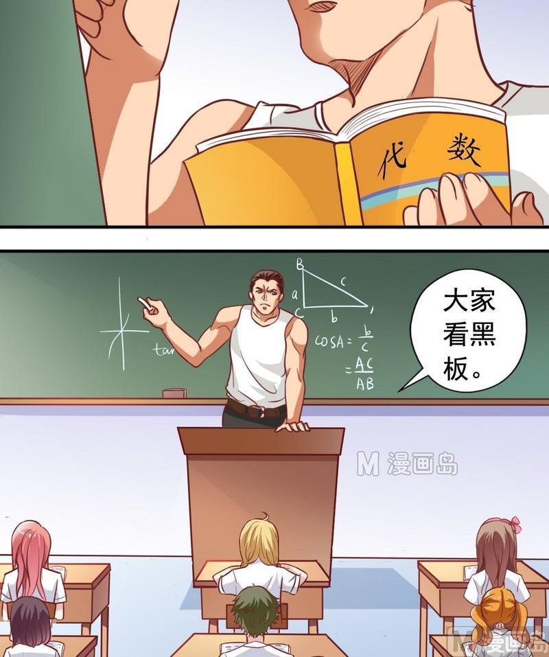 第17话 地中海式秃头-第17话