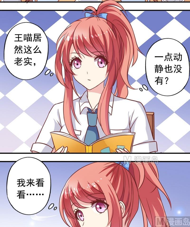 第17话 地中海式秃头-第17话