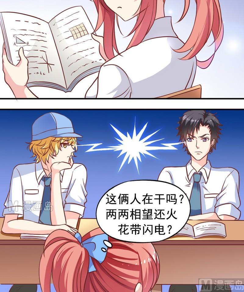 第17话 地中海式秃头-第17话