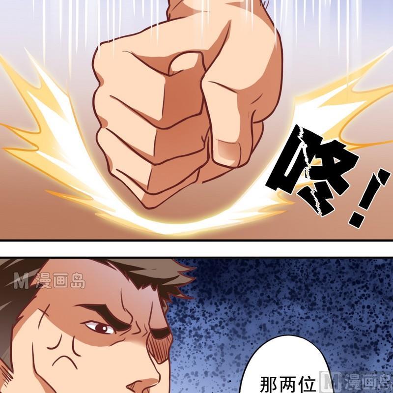 第17话 地中海式秃头-第17话