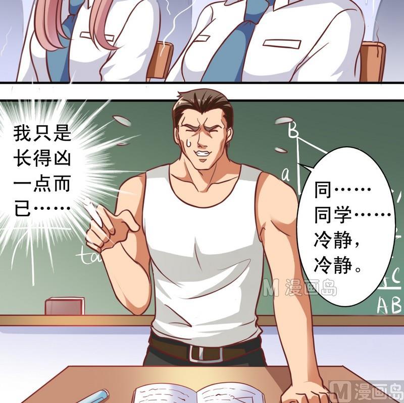 第17话 地中海式秃头-第17话