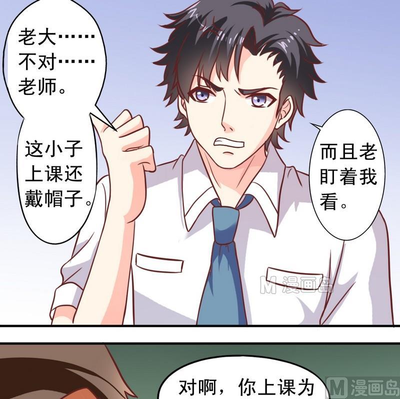 第17话 地中海式秃头-第17话