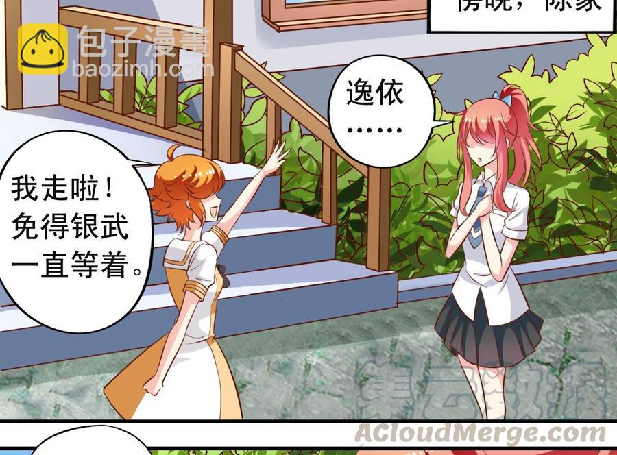 番外16 指数十出现-第161话