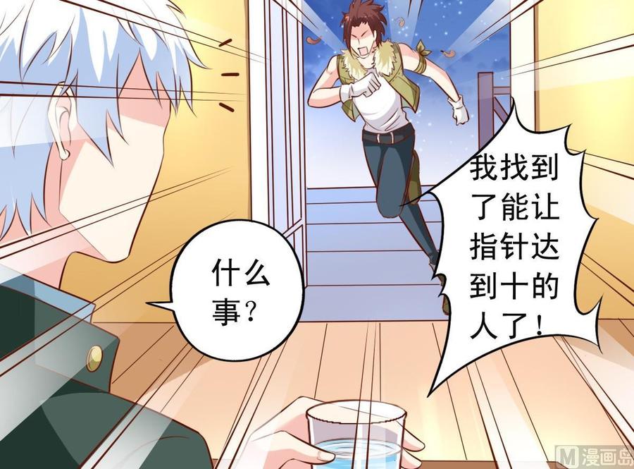 番外16 指数十出现-第161话