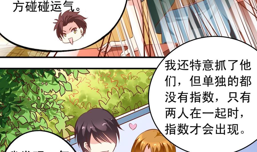 番外16 指数十出现-第161话