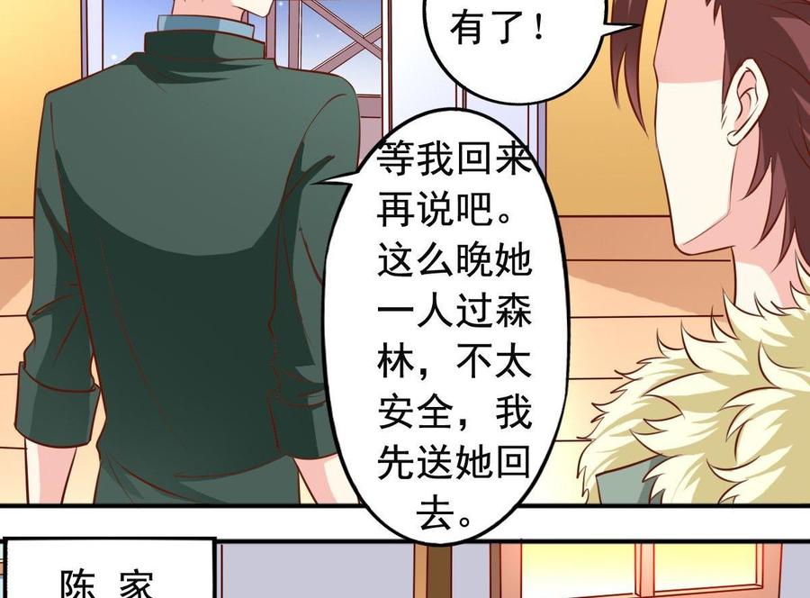 番外18 给狗吃-第163话