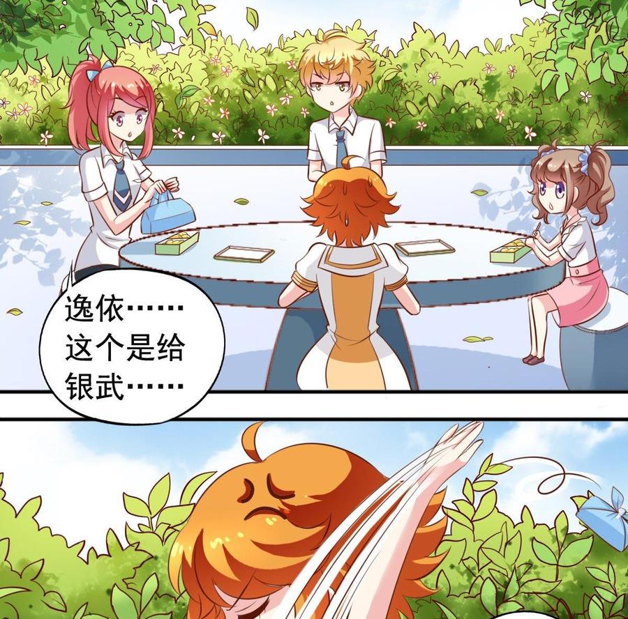 番外18 给狗吃-第163话