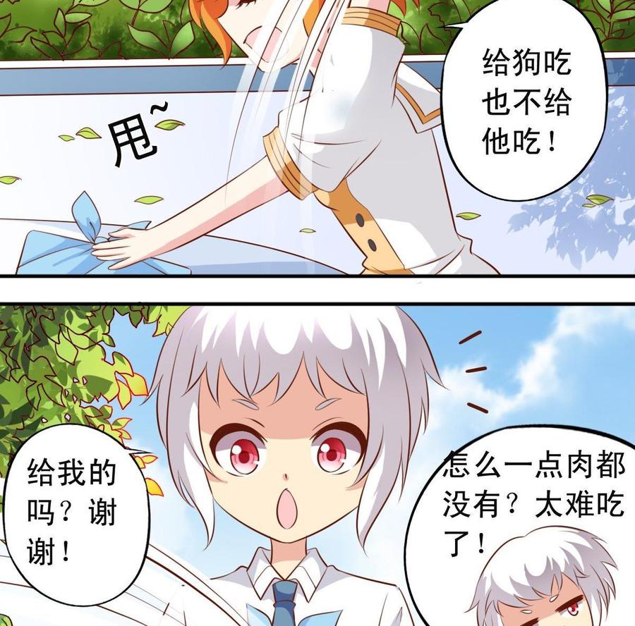 番外18 给狗吃-第163话