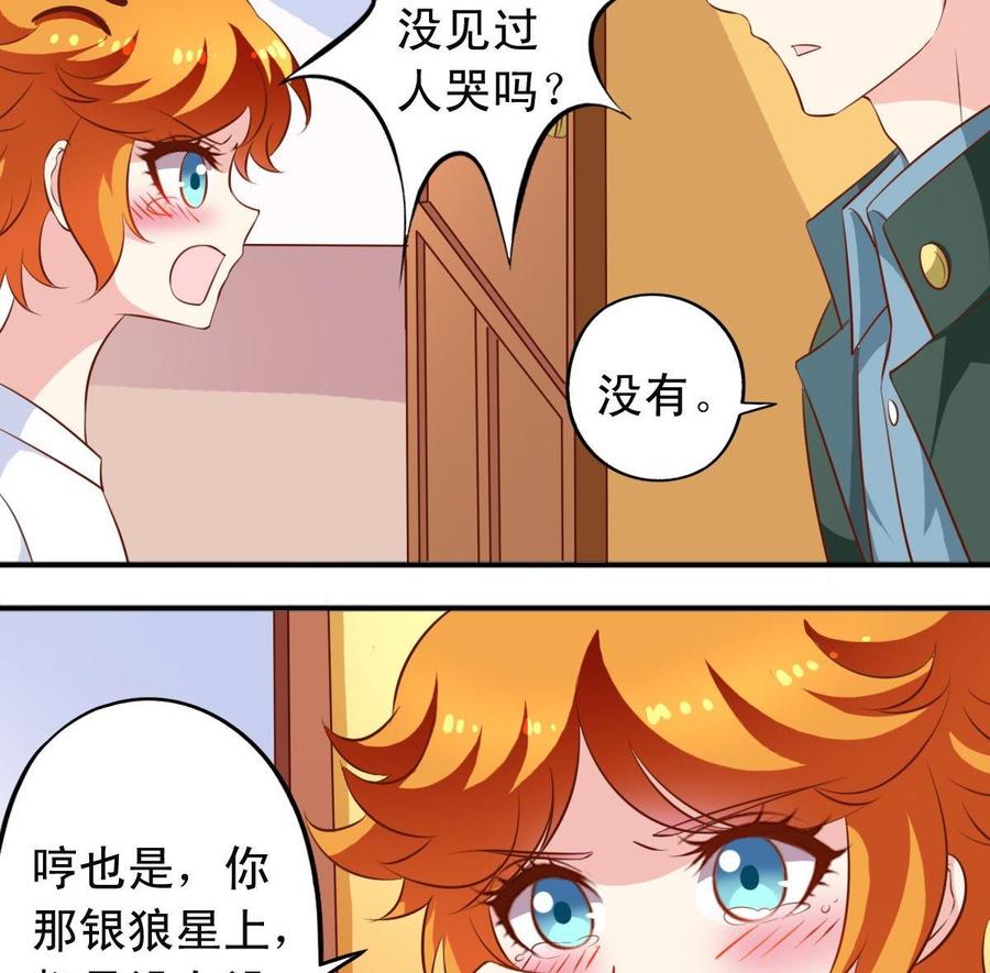 番外18 给狗吃-第163话