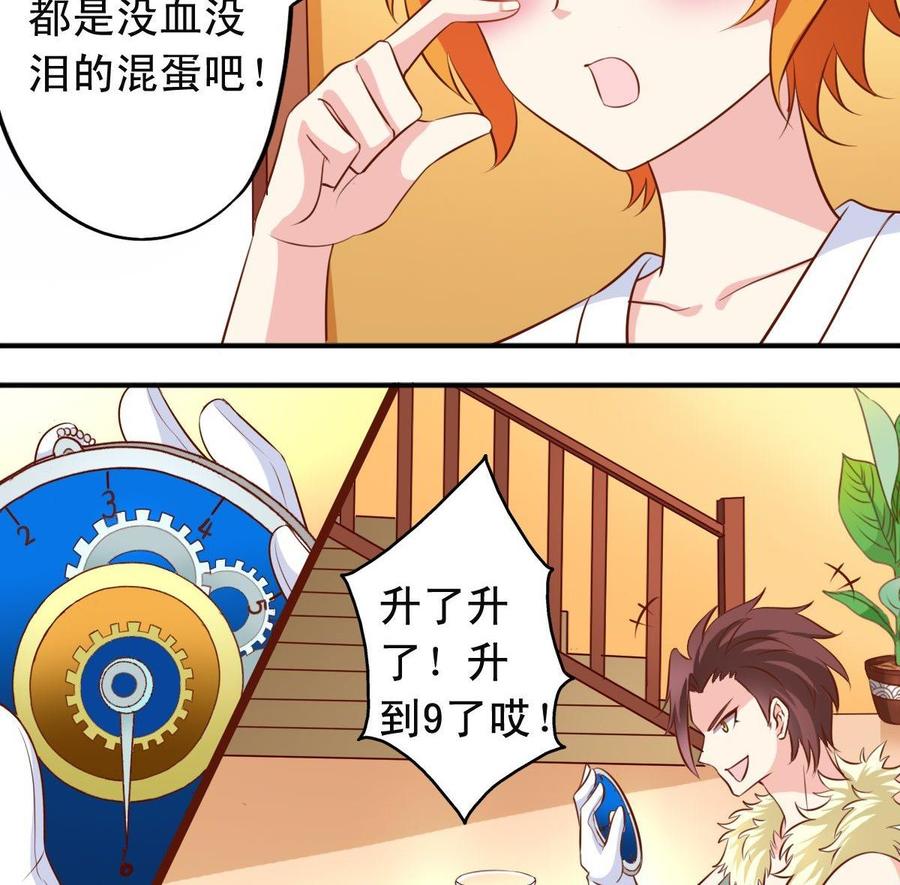 番外18 给狗吃-第163话