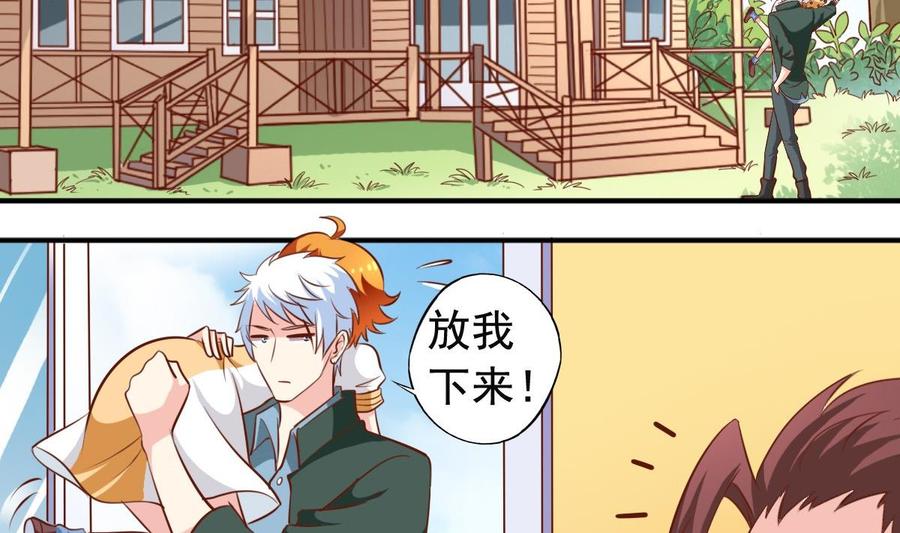 番外20 扛走-第165话