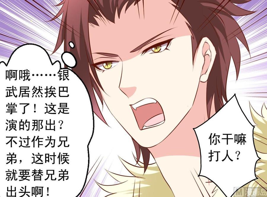 番外20 扛走-第165话