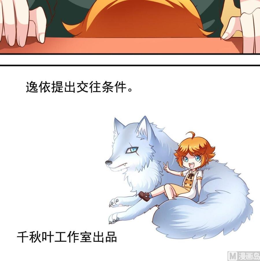 番外20 扛走-第165话