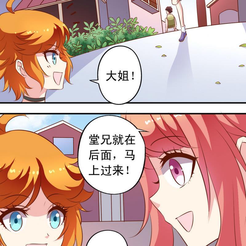 番外22 堂兄-第167话