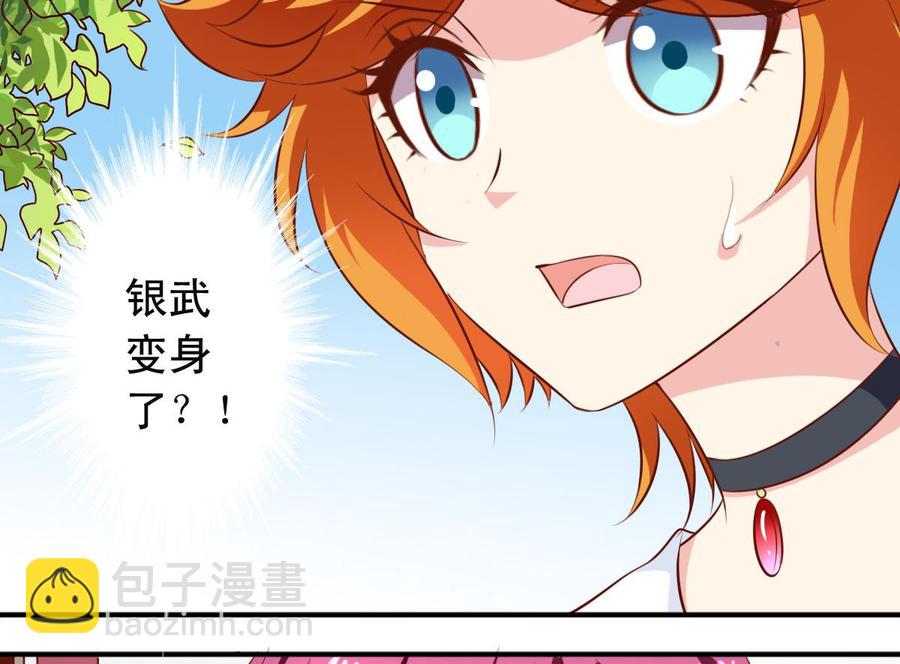 番外 24 银狼-第169话