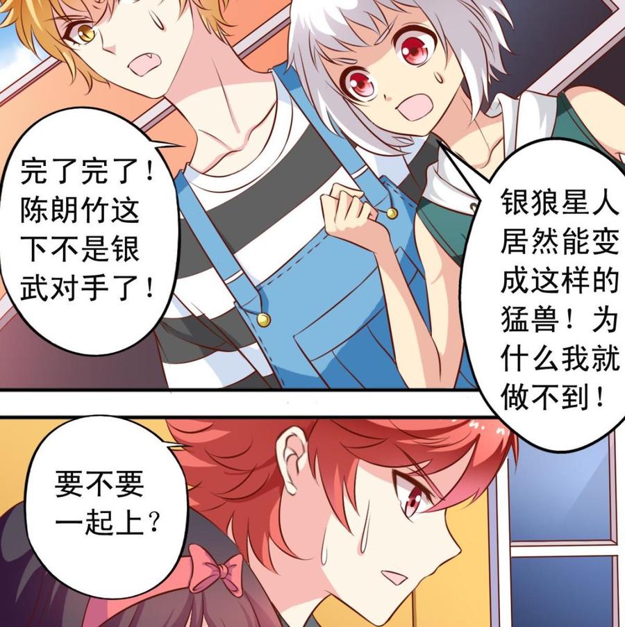 番外 24 银狼-第169话