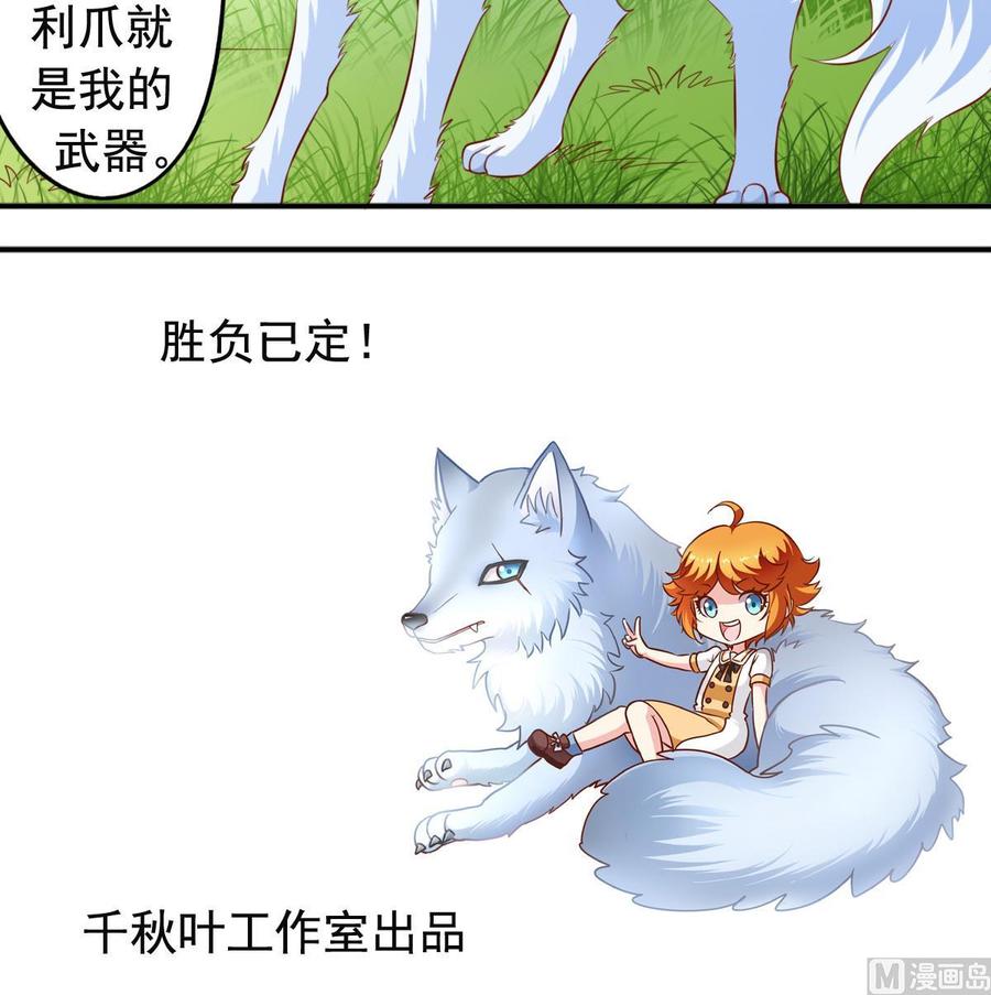 番外 24 银狼-第169话